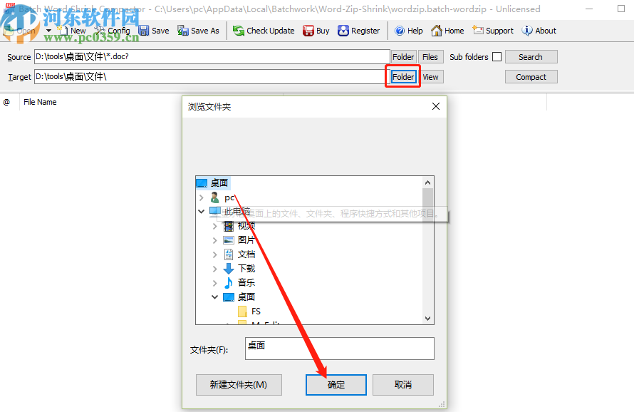 Batch Word Shrink Compactor批量压缩Word文件的方法