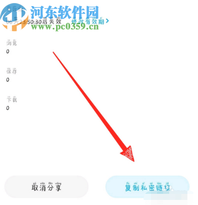 百度网盘APP获取分享链接的操作方法