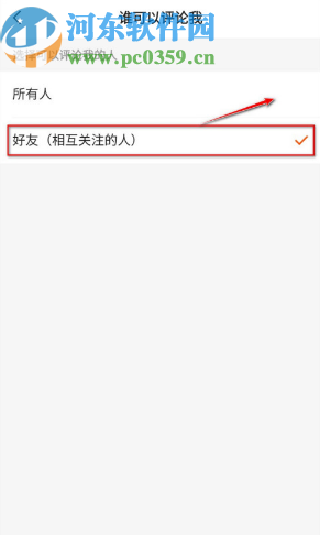 快手APP设置评论权限的操作方法