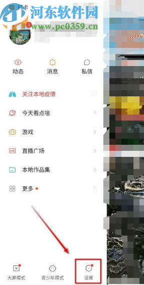 快手APP设置评论权限的操作方法