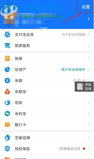 支付宝APP添加扫一扫快捷方式到手机桌面的方法步骤