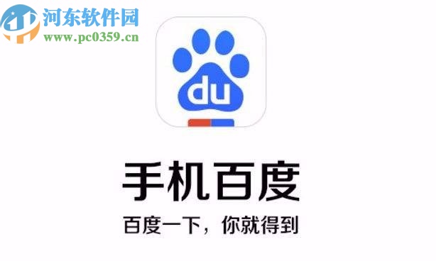 百度APP开启程序化广告屏蔽的方法步骤