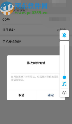 微信APP绑定自己邮箱的方法步骤