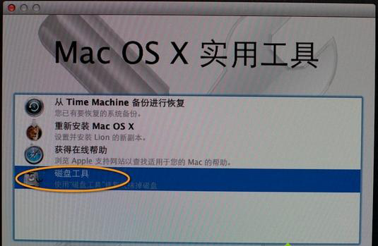 MacBook Pro怎么重装系统？MacBook Pro重装系统教程