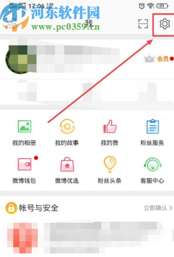 微博APP关闭首页刷新音效的方法步骤