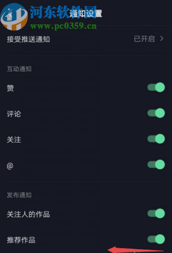 抖音极速版APP关闭推荐作品功能的方法