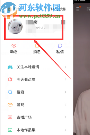 快手APP查看我的收藏的操作方法