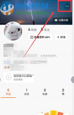 快手APP查看我的收藏的操作方法