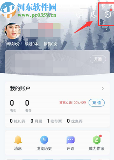 QQ阅读APP下载人声朗读插件的操作方法