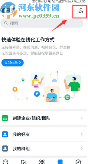 钉钉APP保存自己二维码名片的方法步骤