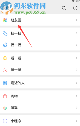 微信APP更改朋友圈背景的操作方法