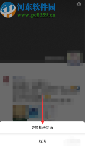微信APP更改朋友圈背景的操作方法
