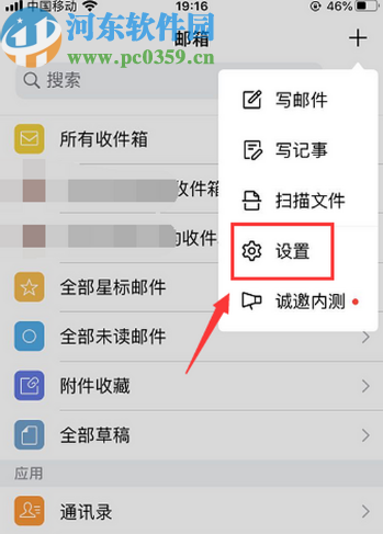 QQ邮箱APP关闭密码锁的方法步骤