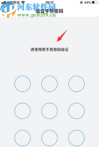 QQ邮箱APP关闭密码锁的方法步骤