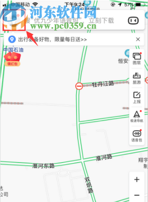 百度地图APP查询车辆违章记录的方法