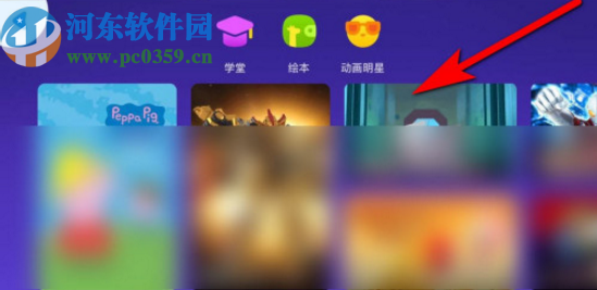 优酷APP切换到儿童模式的方法步骤