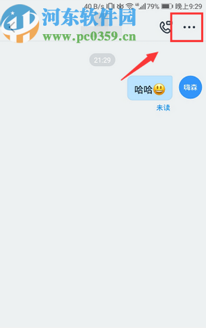 钉钉APP将好友聊天窗口置顶的方法