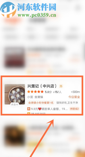 美团APP发起拼团订单的操作方法