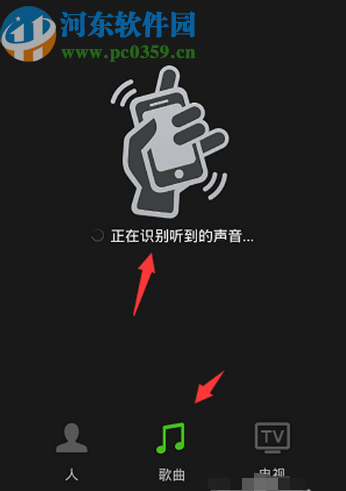 微信APP使用摇一摇识别歌曲的操作方法