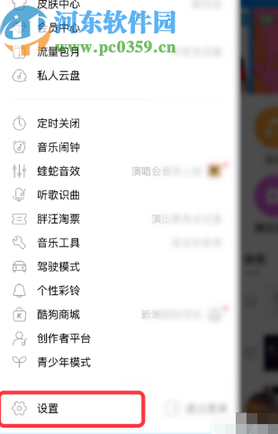 酷狗音乐APP恢复下载歌曲的操作方法