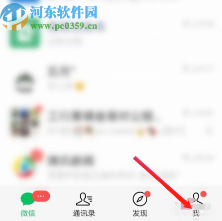 微信APP设置陌生人不能查看朋友圈的方法步骤