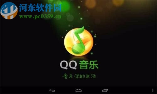 QQ音乐APP开启Qplay功能的方法