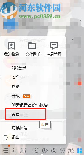 腾讯QQ电脑版设置不显示性别的方法