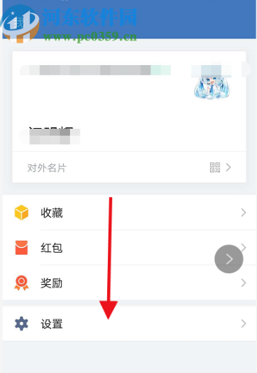 企业微信APP设置聊天背景的方法