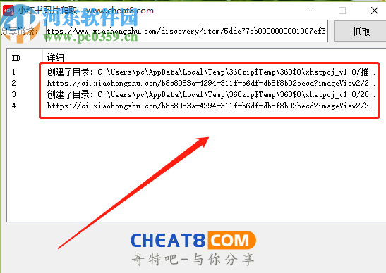 小红书图片爬取采集网页图片的方法