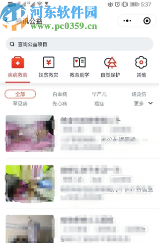 通过微信APP进行慈善捐款的方法步骤