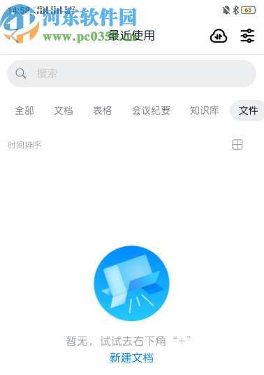 钉钉APP查看钉盘文件的方法