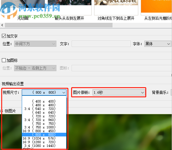 使用淘宝主图视频制作工具制作图片视频的操作方法