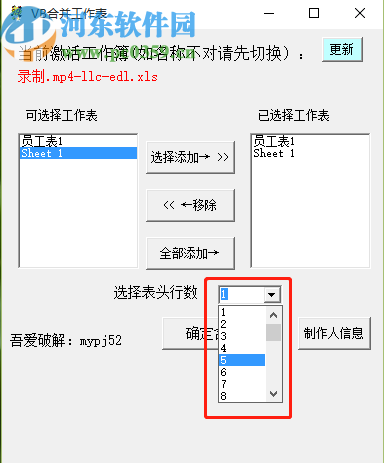 VB合并工作表合并Excel文件的方法