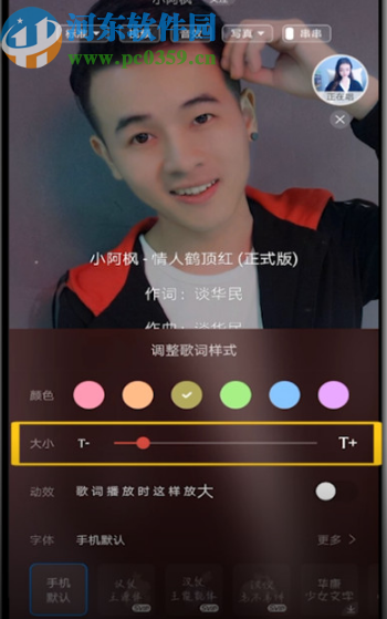 酷狗APP设置歌词字体大小的方法