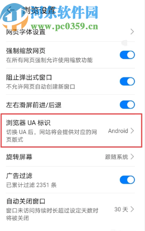 QQ浏览器APP设置成电脑版网页的方法