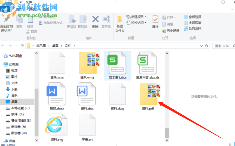 Batch PDF Pro把Word转换成PDF的方法