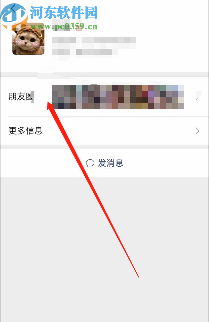 微信App查看朋友圈所有评论的方法步骤