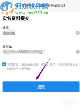 微信APP申请健康码的方法步骤