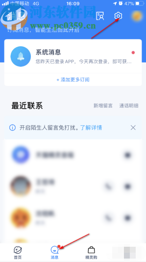 天猫精灵APP设置自动回复文字的方法