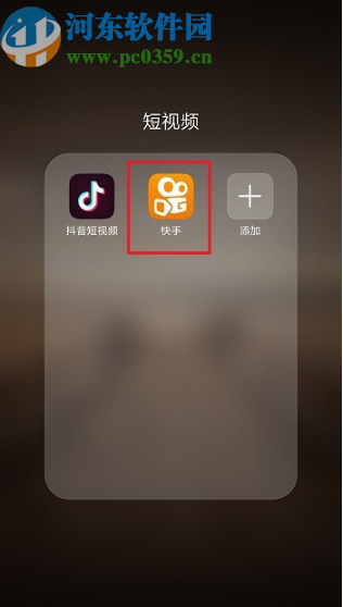 快手APP查看粉丝数据的方法