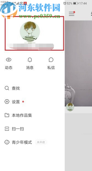 快手APP查看粉丝数据的方法