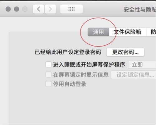 MACbook磁盘被锁定怎么办？MACbook磁盘被锁定的解决方法