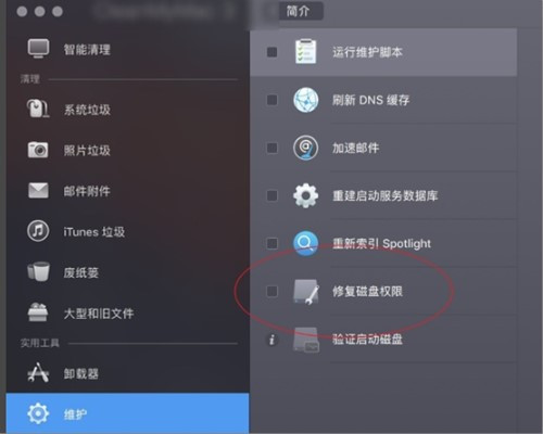 MACbook磁盘被锁定怎么办？MACbook磁盘被锁定的解决方法