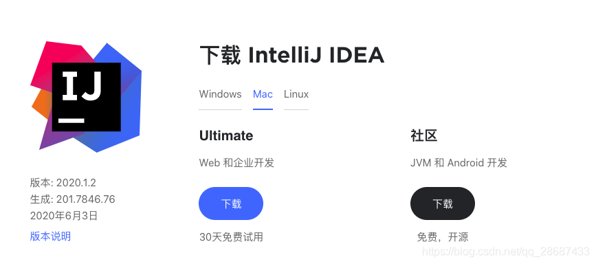 IDEA 2020.1 for Mac 下载安装配置及出现的问题小结