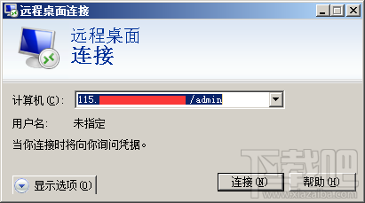 Win2003远程登录比较大连接数怎么修改