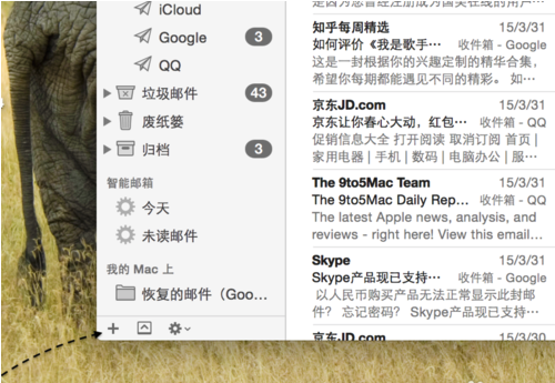MacOS如何使用智能邮箱?MacOS使用智能邮箱的方法