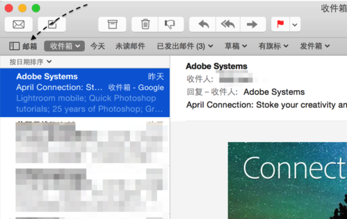 MacOS如何使用智能邮箱?MacOS使用智能邮箱的方法