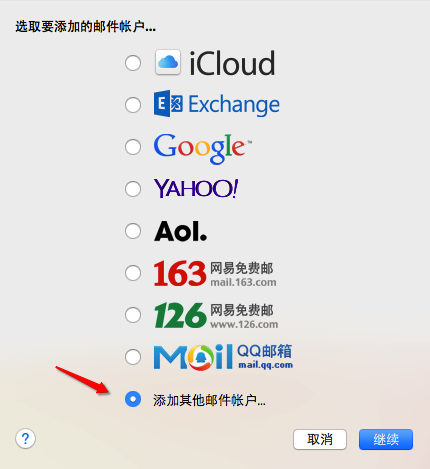 MacOS怎么设置邮件客户端？MacOS设置邮件账号的方法