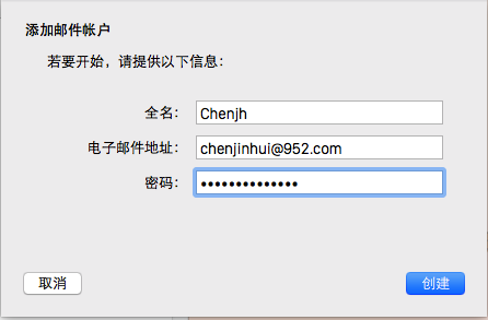 MacOS怎么设置邮件客户端？MacOS设置邮件账号的方法