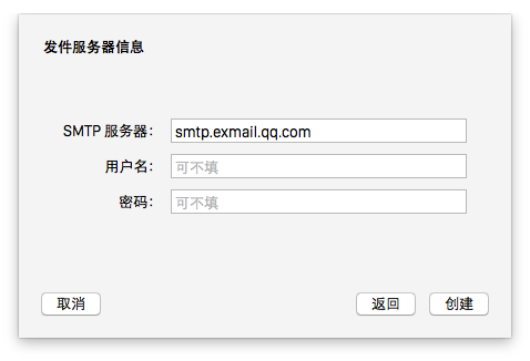 MacOS怎么设置邮件客户端？MacOS设置邮件账号的方法
